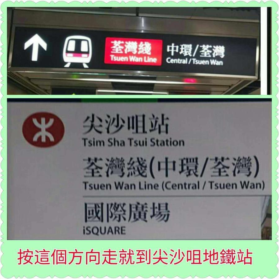 Hong Kong Tai San Guest House Екстериор снимка